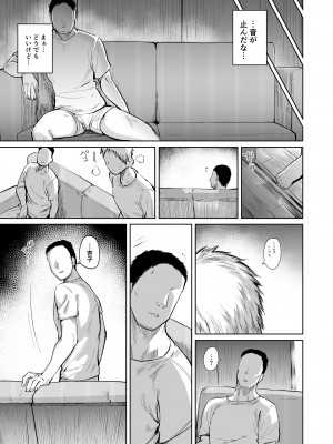 [肉体言語倶楽部 (デコ助)] おとなりの元佐倉さん_120