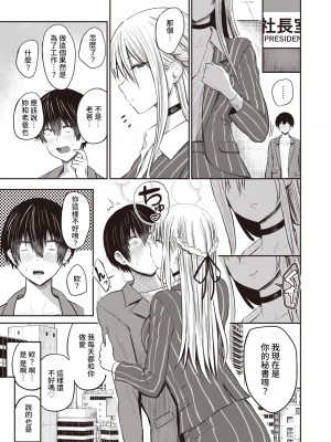 [西沢みずき] 好色 1.5話～釘宮莉乃 それから～ (パイもり～巨乳100%～) [裸單騎漢化] [無修正] [DL版]_05