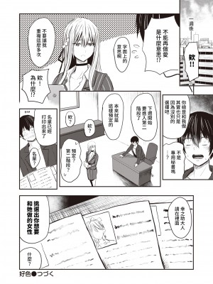 [西沢みずき] 好色 1.5話～釘宮莉乃 それから～ (パイもり～巨乳100%～) [裸單騎漢化] [無修正] [DL版]_06