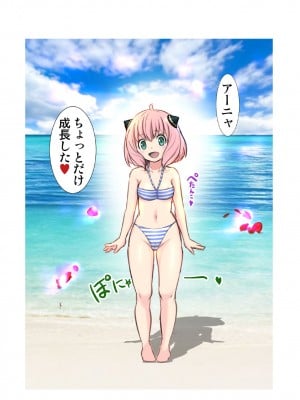 [雷神会 (はるきゲにあ)] ヨルのお勤め【女スパイ・媚薬淫戯】 (SPY×FAMILY)_42