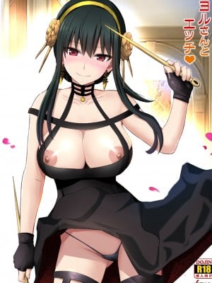 [雷神会 (はるきゲにあ)] ヨルのお勤め【女スパイ・媚薬淫戯】 (SPY×FAMILY)_37