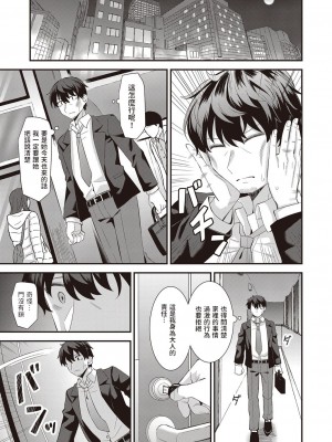 [瑞氏] 家出な同居者 (COMIC 阿吽 2022年10月号) 中文翻譯_11