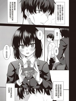 [瑞氏] 家出な同居者 (COMIC 阿吽 2022年10月号) 中文翻譯_09