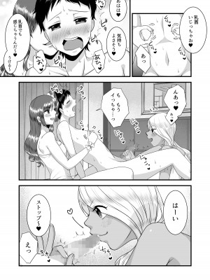[独特のM (嵯峨野勝馬、あかつきしおん)] 海辺のギャルの童貞遊び (M男向け 雑誌風同人誌 独特のMagazine Vol.2)_11