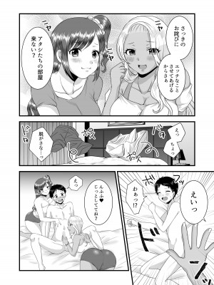 [独特のM (嵯峨野勝馬、あかつきしおん)] 海辺のギャルの童貞遊び (M男向け 雑誌風同人誌 独特のMagazine Vol.2)_10