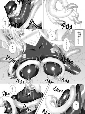 [Misty Wind (霧島ふうき)] 対魔忍フェイト (魔法少女リリカルなのは)_12