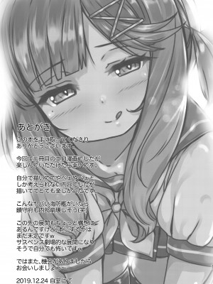 [ねこ缶 (ぬこやろう)] 海防艦とひみつの演習 Vol.2 (艦隊これくしょん -艦これ-) [DL版]_36