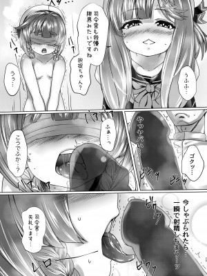 [ねこ缶 (ぬこやろう)] 海防艦とひみつの演習 Vol.2 (艦隊これくしょん -艦これ-) [DL版]_28