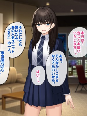 [すいのせ] 純粋無垢な#現役アイドルを堕として生ハメSEXしまくりました。_019