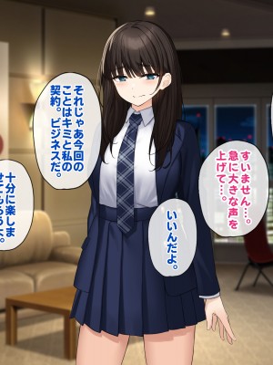 [すいのせ] 純粋無垢な#現役アイドルを堕として生ハメSEXしまくりました。_023