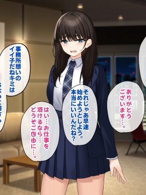[すいのせ] 純粋無垢な#現役アイドルを堕として生ハメSEXしまくりました。_021