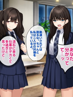[すいのせ] 純粋無垢な#現役アイドルを堕として生ハメSEXしまくりました。_169