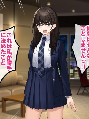 [すいのせ] 純粋無垢な#現役アイドルを堕として生ハメSEXしまくりました。_022