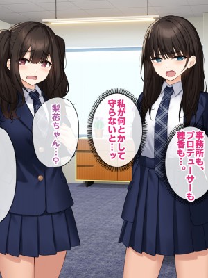 [すいのせ] 純粋無垢な#現役アイドルを堕として生ハメSEXしまくりました。_015