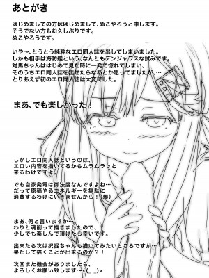 [ねこ缶 (ぬこやろう)] 海防艦とひみつの演習 (艦隊これくしょん -艦これ-) [DL版]_32