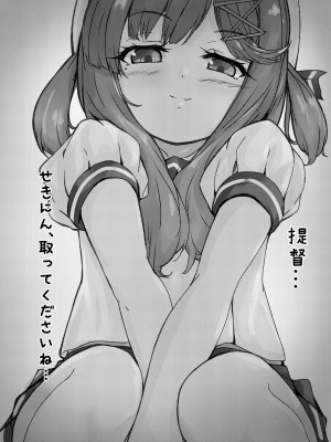 [ねこ缶 (ぬこやろう)] 海防艦とひみつの演習 (艦隊これくしょん -艦これ-) [DL版]_31