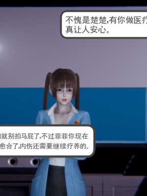 [樓主（xiaoxin3357）] 天使女神的淫墮哀歌 1_159