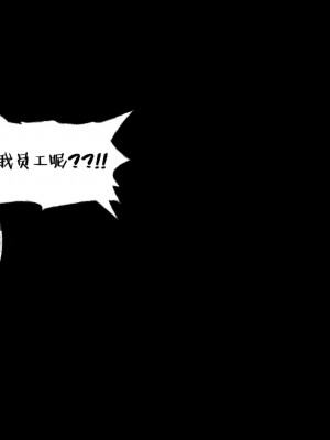 [kataokasan] 企 鹅 银 趴 (明日方舟)_20