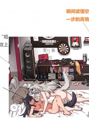 [kataokasan] 企 鹅 银 趴 (明日方舟)_31