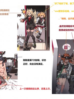 [kataokasan] 企 鹅 银 趴 (明日方舟)_27