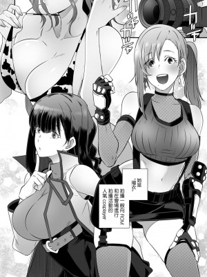 [ブッチャーU] Shutter's Lover (COMICグーチョ vol.4) [中国翻訳]_02
