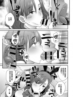 [ブッチャーU] Shutter's Lover (COMICグーチョ vol.4) [中国翻訳]_11