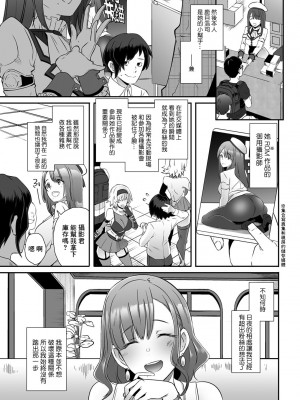 [ブッチャーU] Shutter's Lover (COMICグーチョ vol.4) [中国翻訳]_03