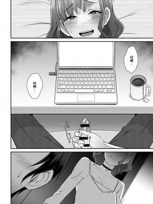 [ブッチャーU] Shutter's Lover (COMICグーチョ vol.4) [中国翻訳]_20