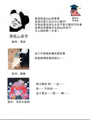 [相葉キョウコ] 開発❤エクスタシー (恋は任侠) [莉赛特汉化组]_26