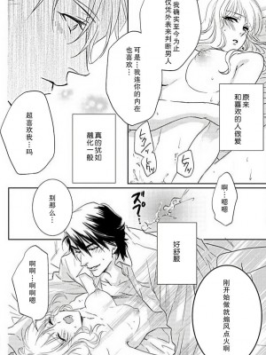 [相葉キョウコ] 開発❤エクスタシー (恋は任侠) [莉赛特汉化组]_23