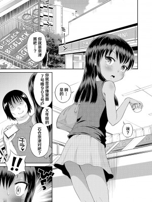 [たまちゆき] わたしが女の子になるまで [DL版] [异界小卖部出资汉化]_059