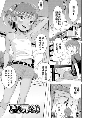 [たまちゆき] わたしが女の子になるまで [DL版] [异界小卖部出资汉化]_007