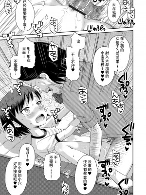[たまちゆき] わたしが女の子になるまで [DL版] [异界小卖部出资汉化]_123