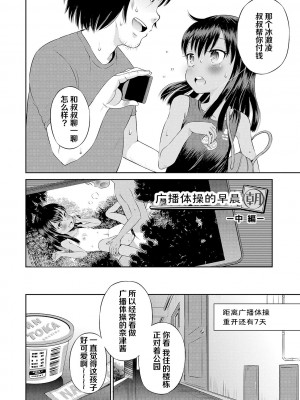 [たまちゆき] わたしが女の子になるまで [DL版] [异界小卖部出资汉化]_060
