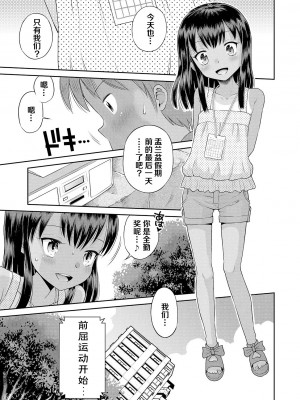 [たまちゆき] わたしが女の子になるまで [DL版] [异界小卖部出资汉化]_045