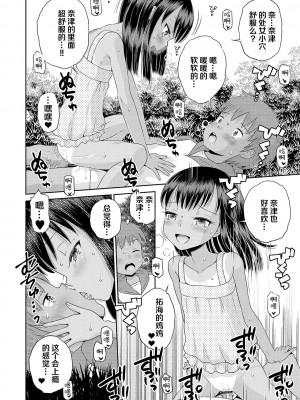 [たまちゆき] わたしが女の子になるまで [DL版] [异界小卖部出资汉化]_050