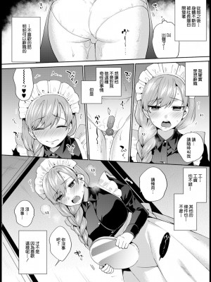 [ももずみ純] もっとヒメゴトメイド (COMIC アンスリウム 2021年3月号) [中国翻訳] [DL版]_03