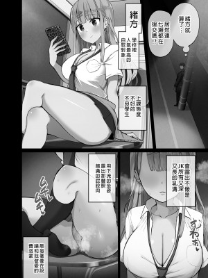 [アオヒモファミリア (ちると)] ビッチギャル!せんせーのBIGちんちんだぁい好き [中国翻訳] [無修正]_04