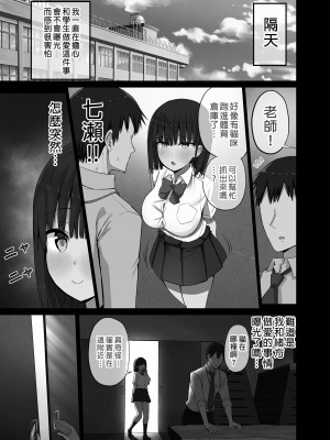[アオヒモファミリア (ちると)] ビッチギャル!せんせーのBIGちんちんだぁい好き [中国翻訳] [無修正]_19