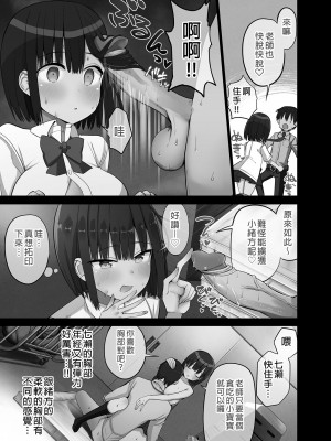 [アオヒモファミリア (ちると)] ビッチギャル!せんせーのBIGちんちんだぁい好き [中国翻訳] [無修正]_21