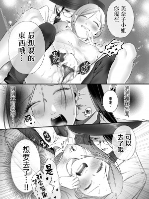 [花影あると] くたびれた女がエロい女にぶたれる話 第4話 [沒有漢化]_18