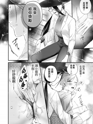 [花影あると] くたびれた女がエロい女にぶたれる話 第4話 [沒有漢化]_17