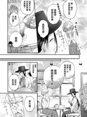 [花影あると] くたびれた女がエロい女にぶたれる話 第4話 [沒有漢化]_05