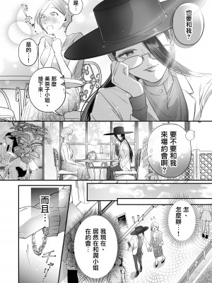 [花影あると] くたびれた女がエロい女にぶたれる話 第4話 [沒有漢化]_08