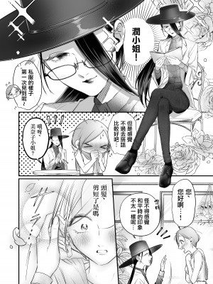 [花影あると] くたびれた女がエロい女にぶたれる話 第4話 [沒有漢化]_04