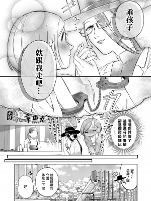 [花影あると] くたびれた女がエロい女にぶたれる話 第4話 [沒有漢化]_12