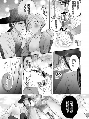 [花影あると] くたびれた女がエロい女にぶたれる話 第4話 [沒有漢化]_13