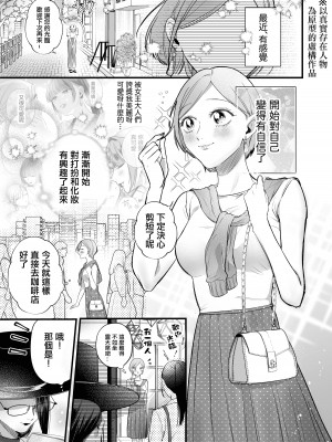 [花影あると] くたびれた女がエロい女にぶたれる話 第4話 [沒有漢化]_03
