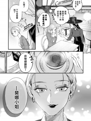 [花影あると] くたびれた女がエロい女にぶたれる話 第4話 [沒有漢化]_20