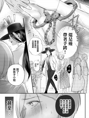 [花影あると] くたびれた女がエロい女にぶたれる話 第4話 [沒有漢化]_09